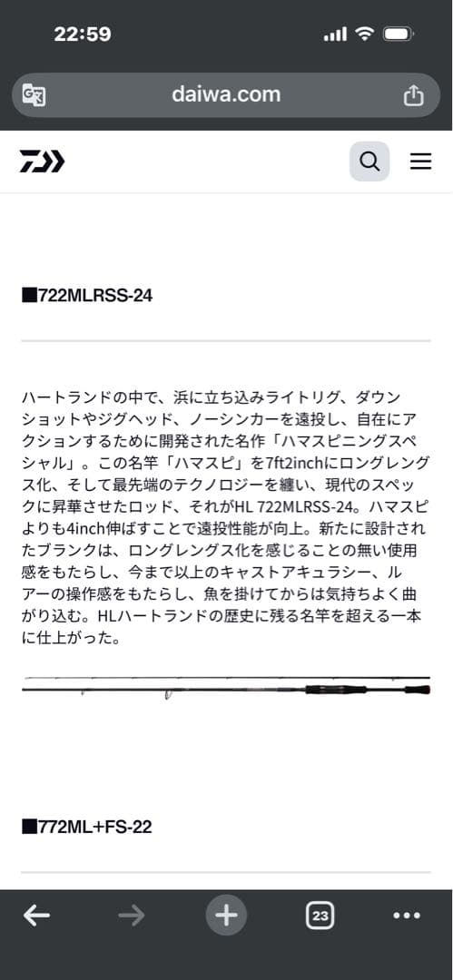 ダイワ　ハートランド722MLRS –24