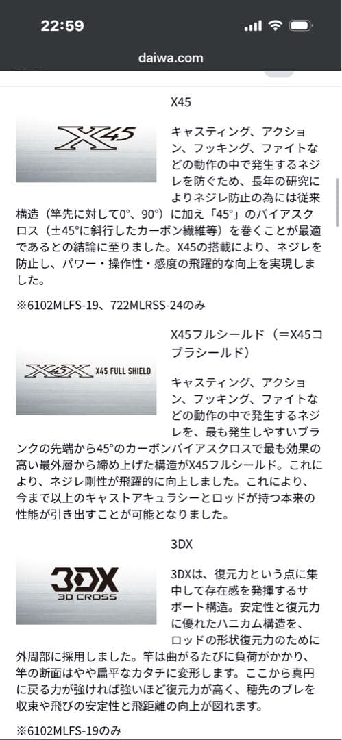 ダイワ　ハートランド722MLRS –24
