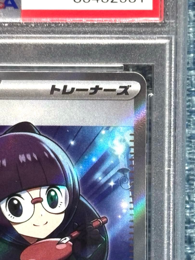 ポケモンカード シキミ SR PSA 10