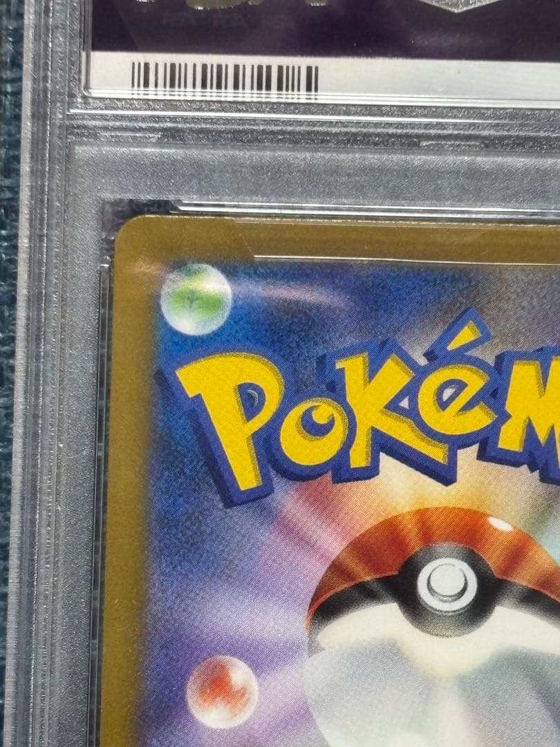 ポケモンカード シキミ SR PSA 10
