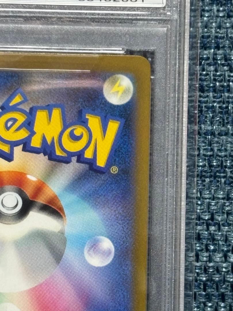 ポケモンカード シキミ SR PSA 10