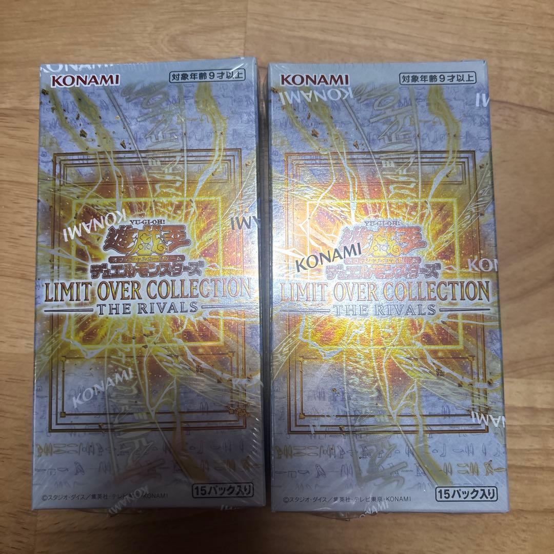 遊戯王リミットオーバーコレクションライバルズ2BOX 新品未開封　シュリンク付き