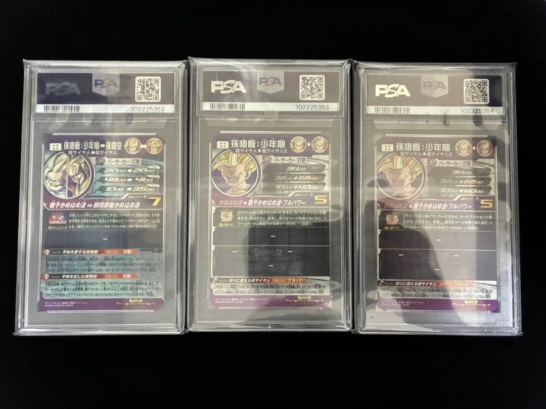 ドラゴンボールヒーローズ UM12-SEC3 LC MM1-ASEC PSA10
