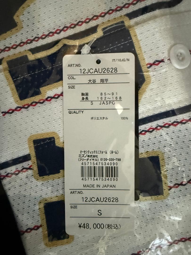 WBC2023 大谷翔平 オーセンティックユニフォームS