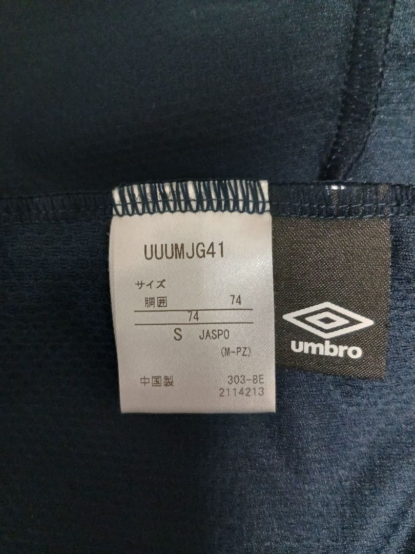 【値下げ】アンブロUMBROドライシェルトップ上下セット　Sサイズ　防風　耐水