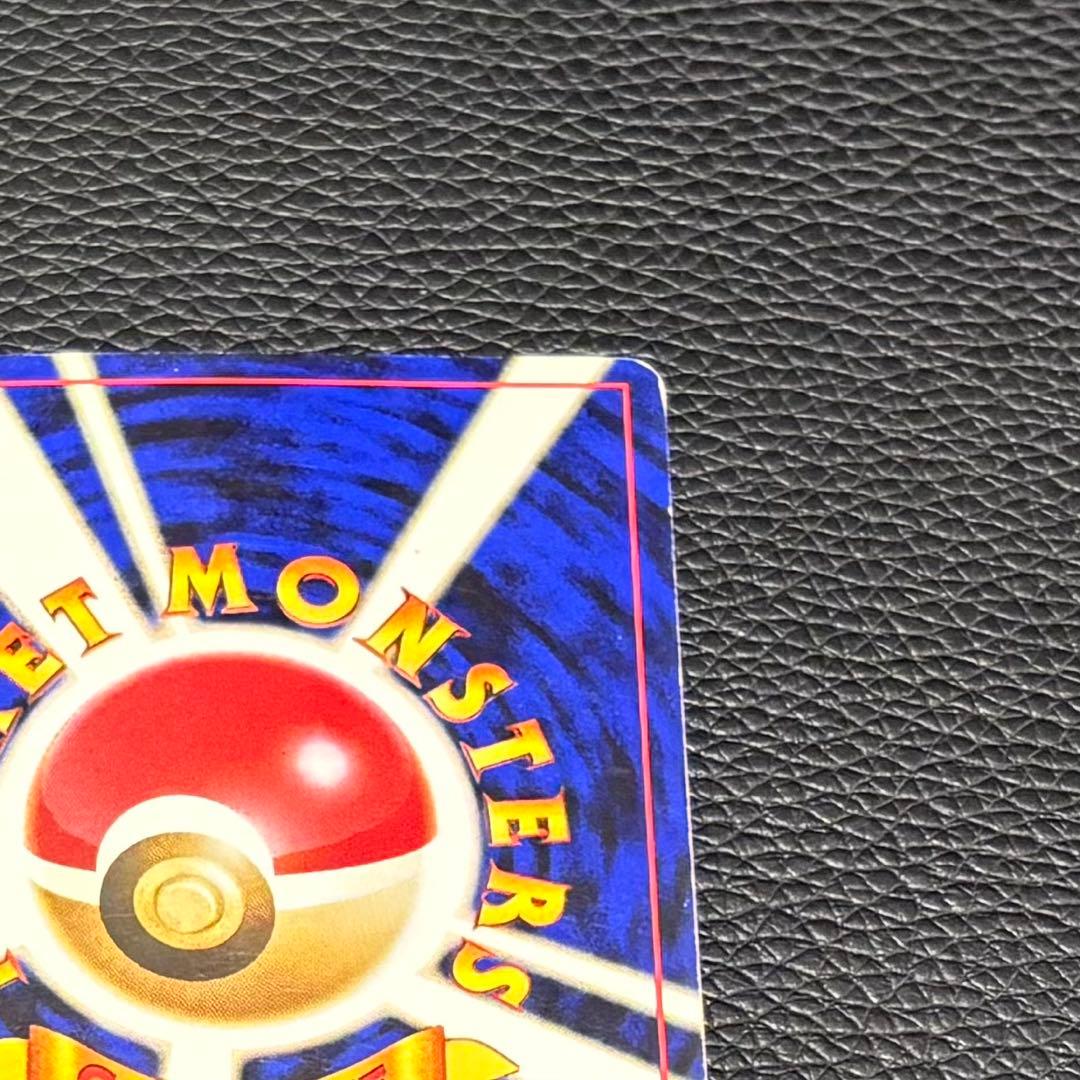 【ポケカ】カイリュー 旧裏 ロケット団
