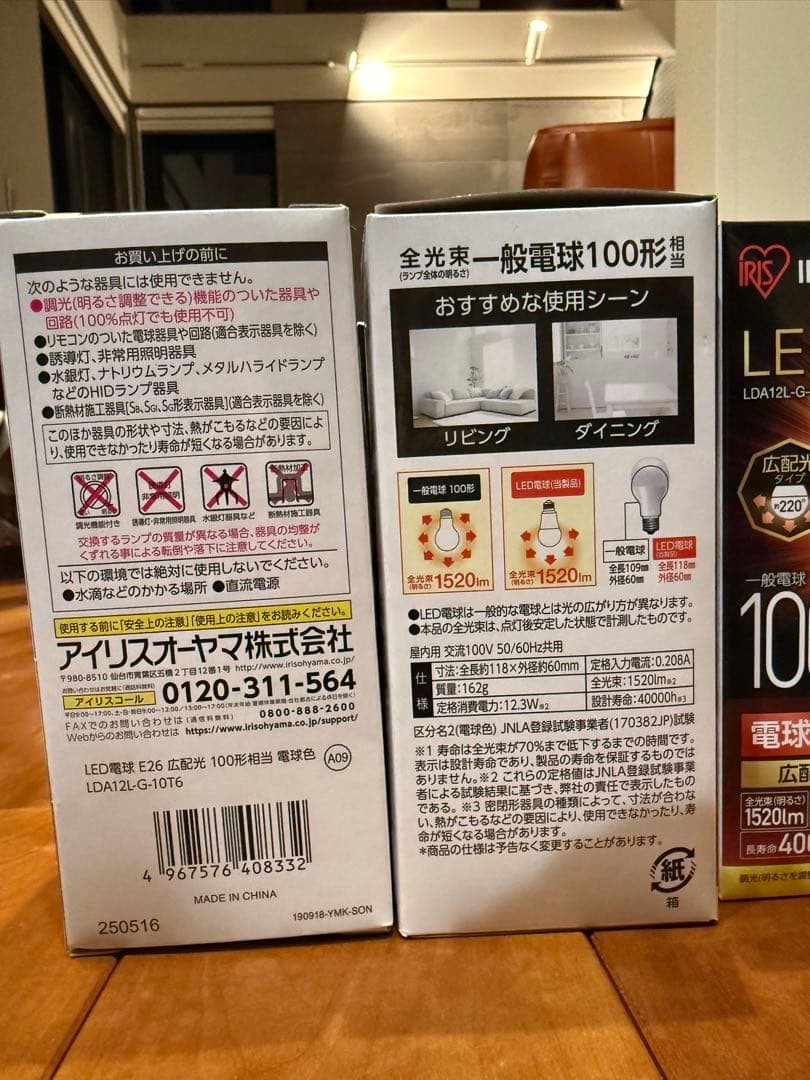 6個セット/アイリスオーヤマ LED電球 LDA12-G-106