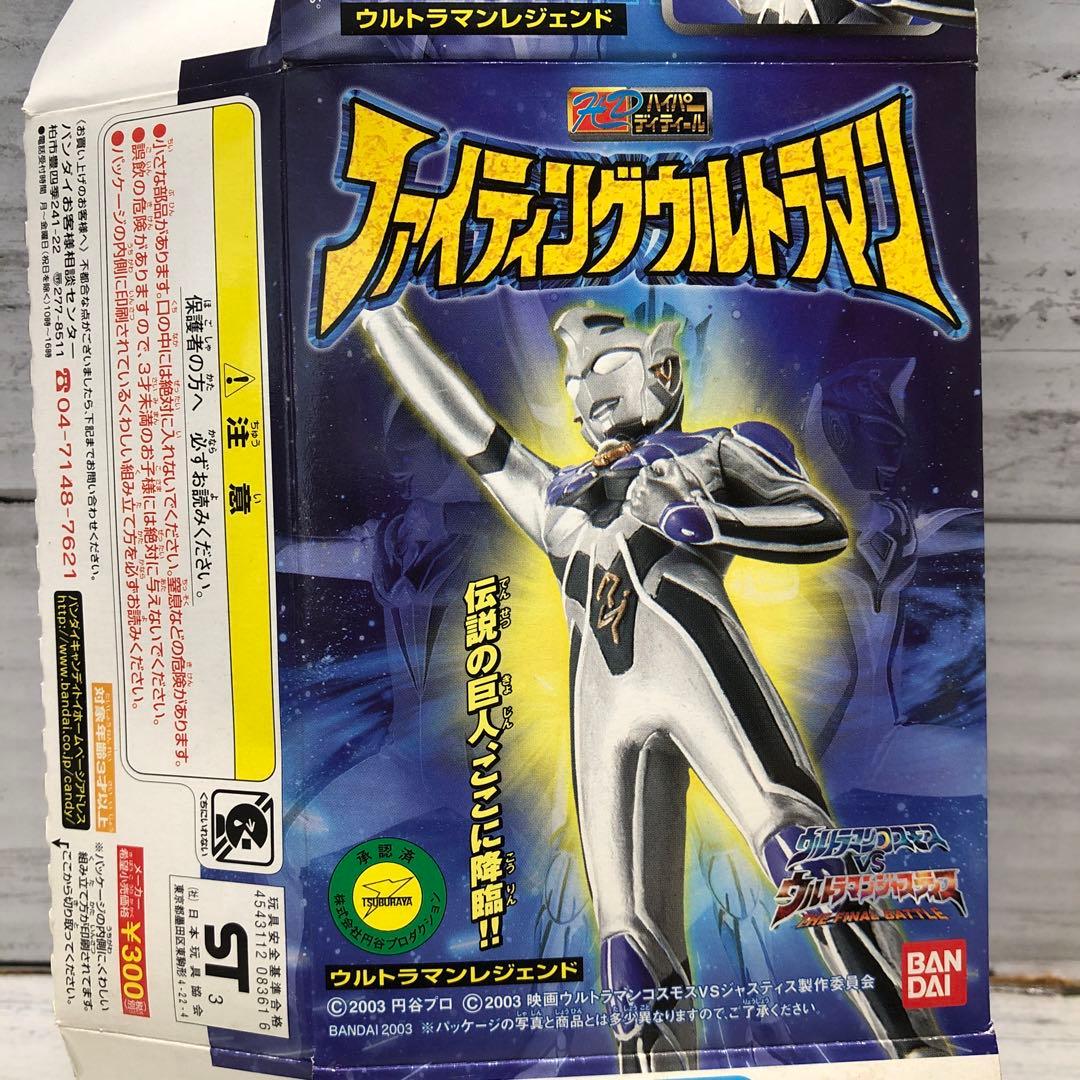 HD ファインティングウルトラマン 全5種コンプセット 新品未開封品