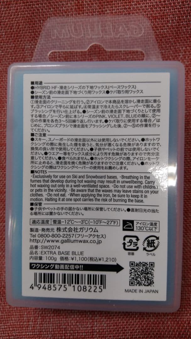 ガリウム ガリウムワックス 滑走ワックス ベースワックス スキー スノーボード