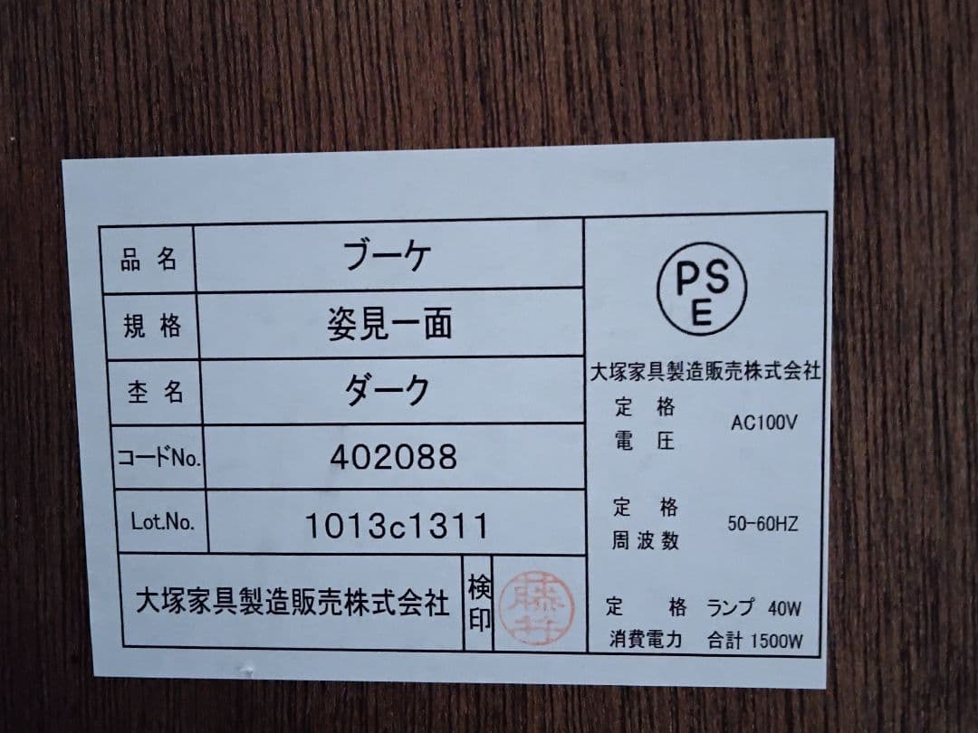 家具セット