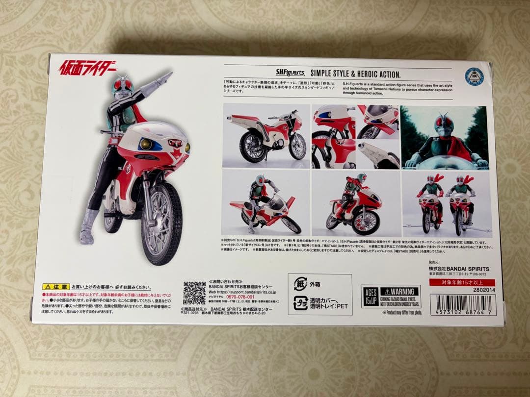 未開封　S.H.フィギュアーツ　新サイクロン号　仮面ライダー　栄光の昭和ライダー