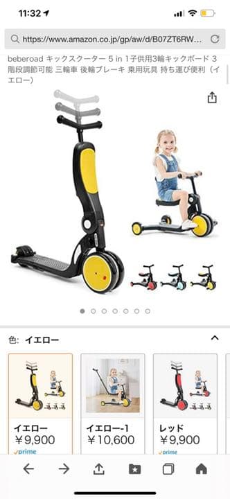 キックスクーター