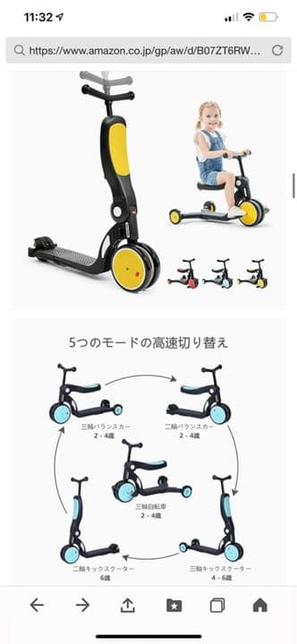 キックスクーター