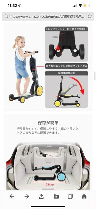 キックスクーター