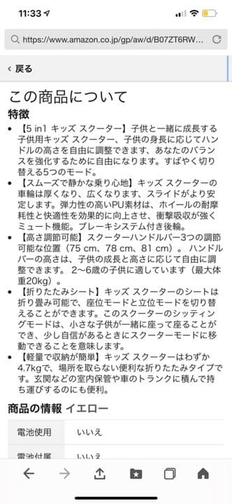 キックスクーター