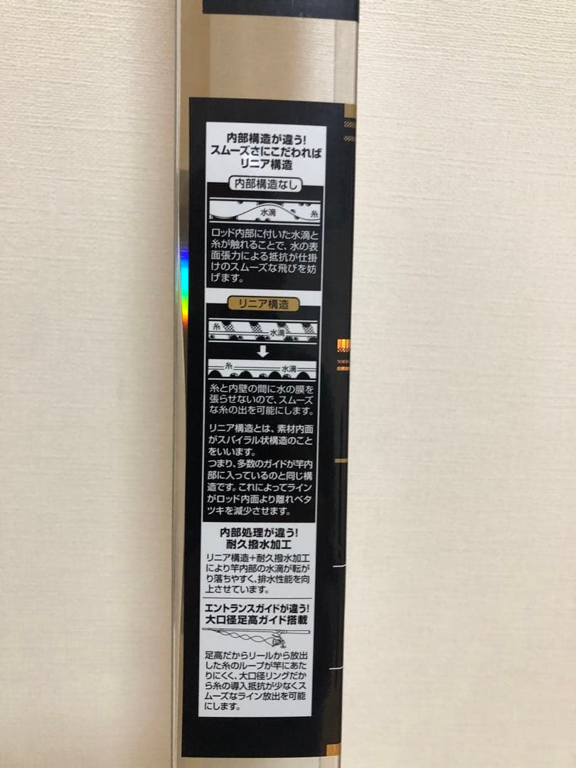 ダイワ　INTERLINE REGAL 3-45　遠投