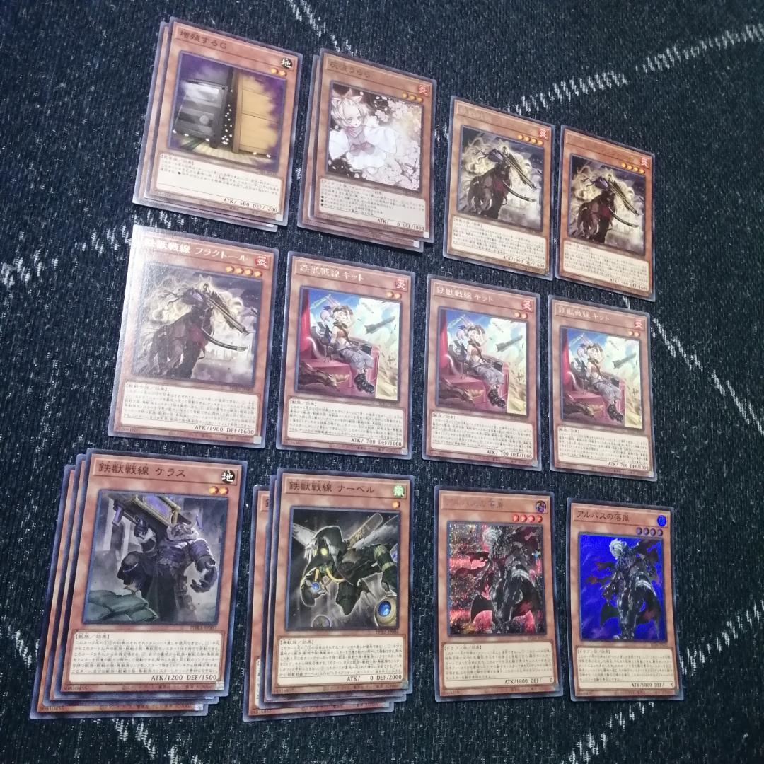 遊戯王　デッキ　鉄獣　デッキ　 鉄獣式撃滅兵装“Mouser”　[04207]