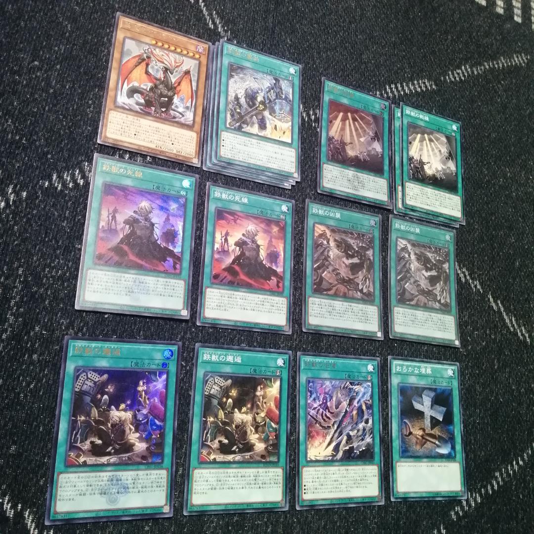 遊戯王　デッキ　鉄獣　デッキ　 鉄獣式撃滅兵装“Mouser”　[04207]