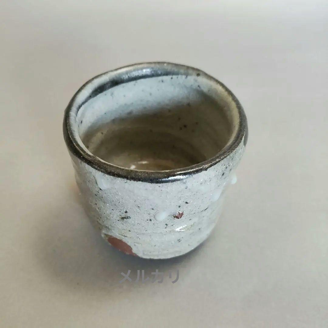 丸田宗彦　唐津皮鯨ぐい呑　唐津焼