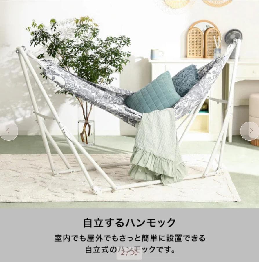 【美品　使用回数2回】フランフラン 3WAYハンモック　ベージュ×ホワイト