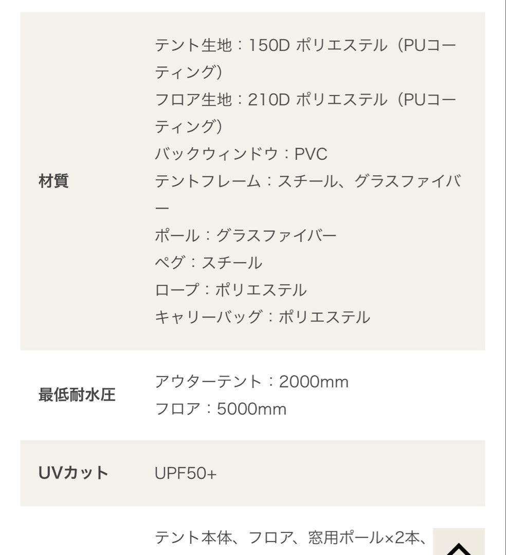DOD おうちテント