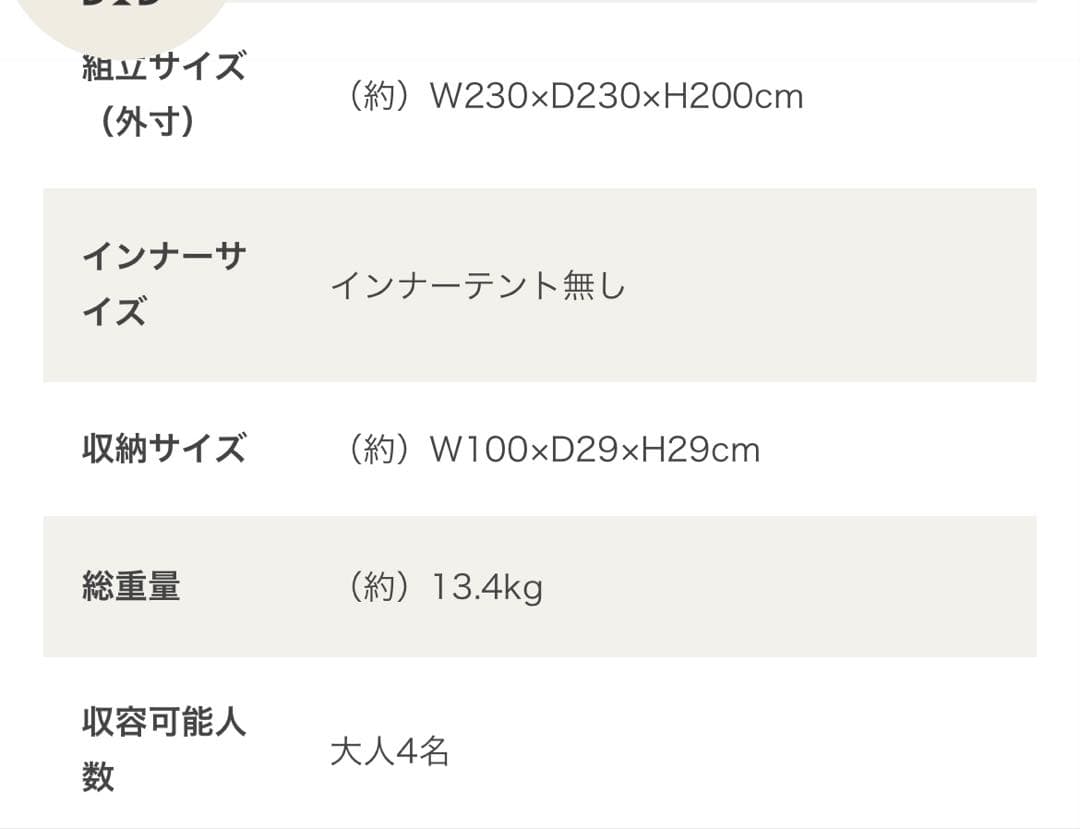 DOD おうちテント