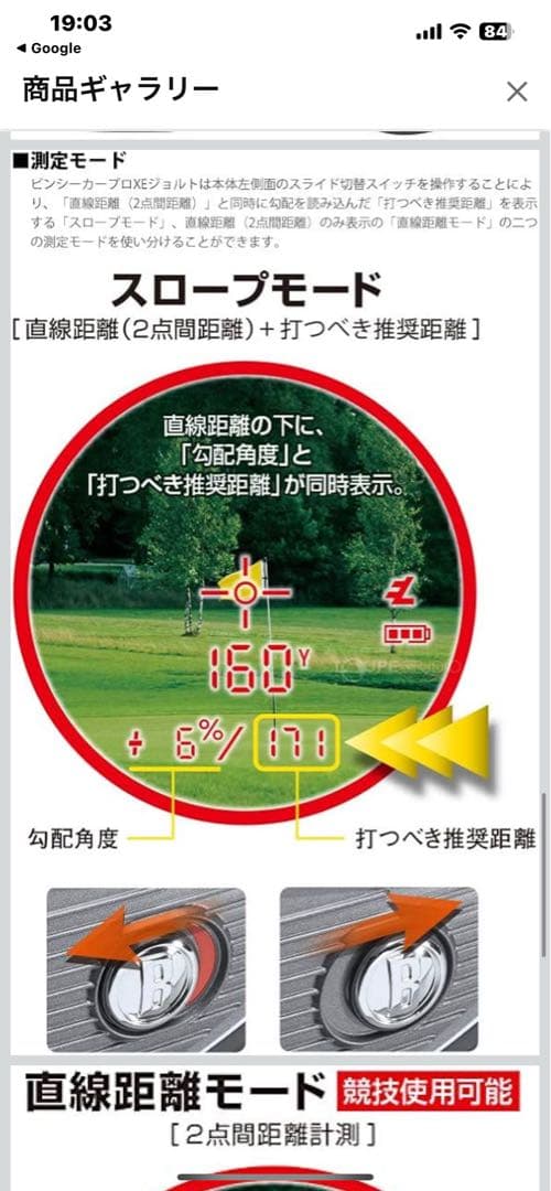 Bushnell ゴルフ用距離計 PRO XE 新品電池3個付き