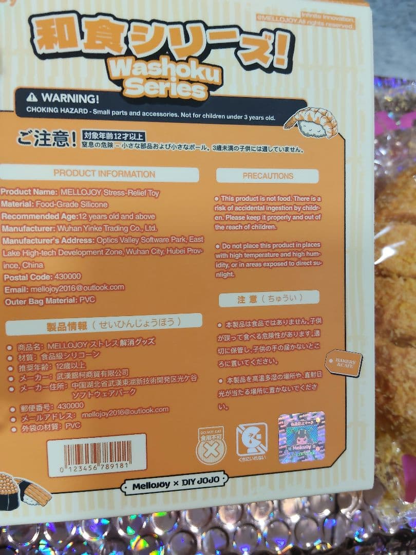 Mellojoy スクイーズ 和食シリーズ とんかつ 第一弾