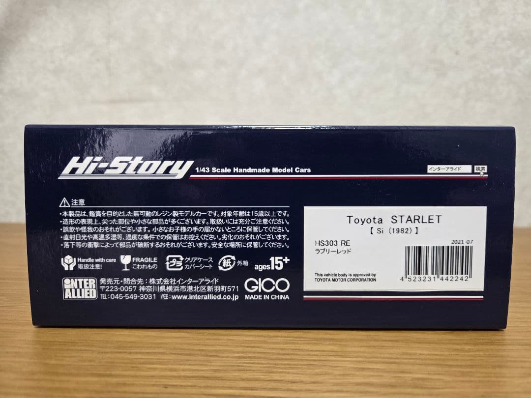 Hi-Story 1/43 『スターレット』　ミニカー