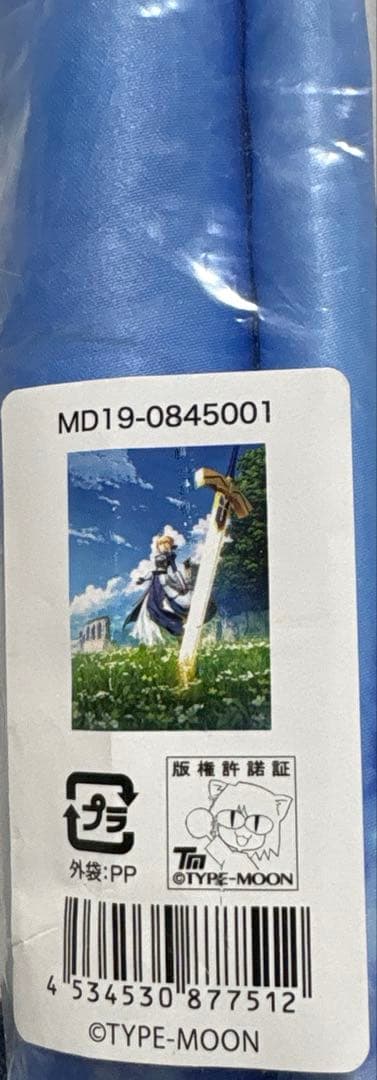 TYPE-MOON展 Fate/stay night B0 超特大タペストリー