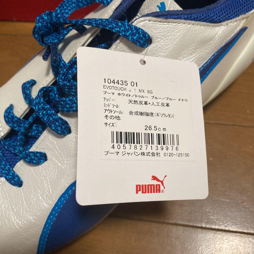 PUMA エヴォタッチ J1 MX SG