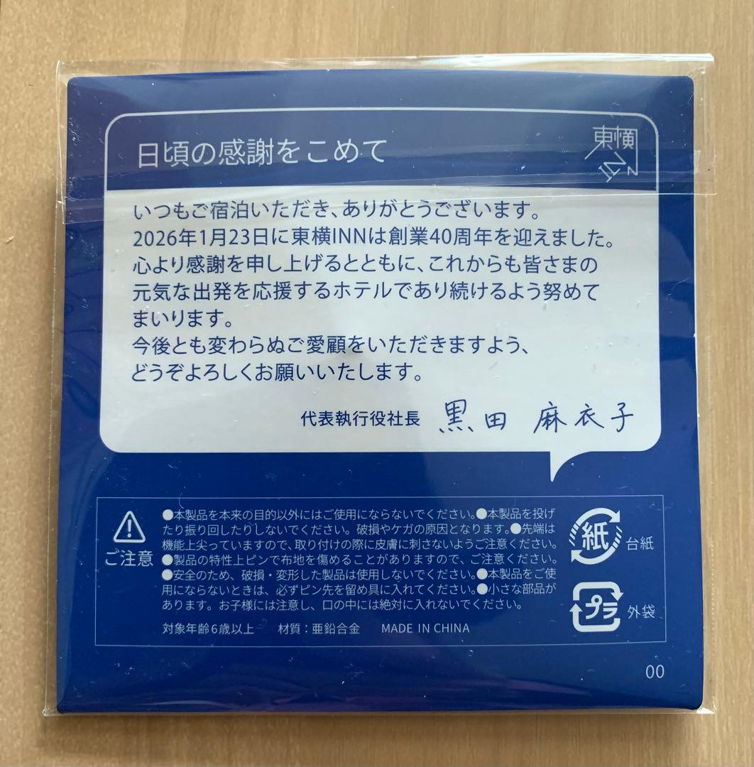 東横インピンバッジToyoko Inn 40th Anniversary 兵庫
