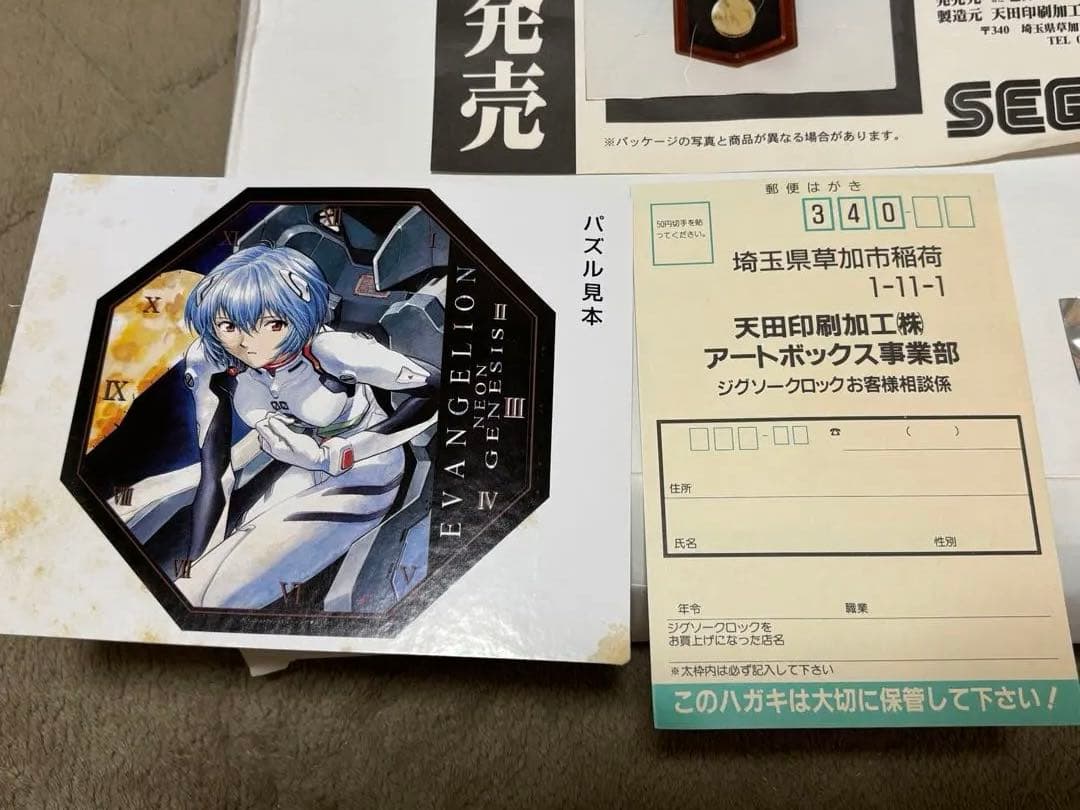 【限定1000個】エヴァンゲリオン ジグソークロック振り子付　掛け時計　綾波レイ