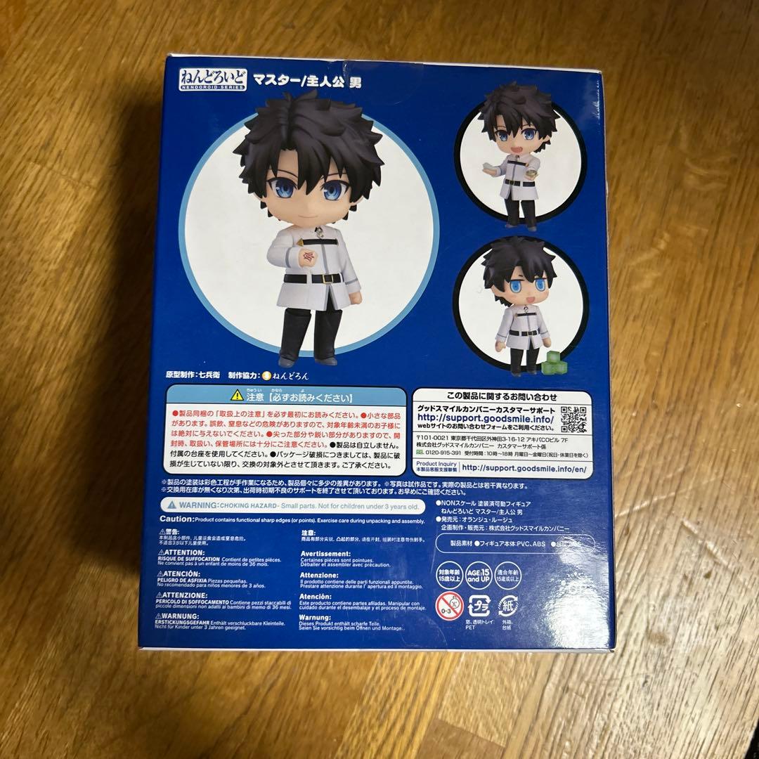 ねんどろいど　1286 マスター　主人公　男　藤丸立香　FGO