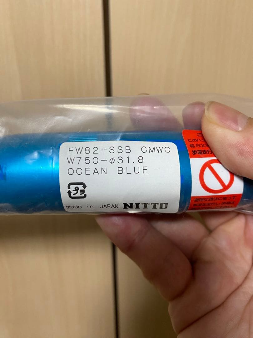 限定 NITTO ライザーバー CMWC 2023 別注