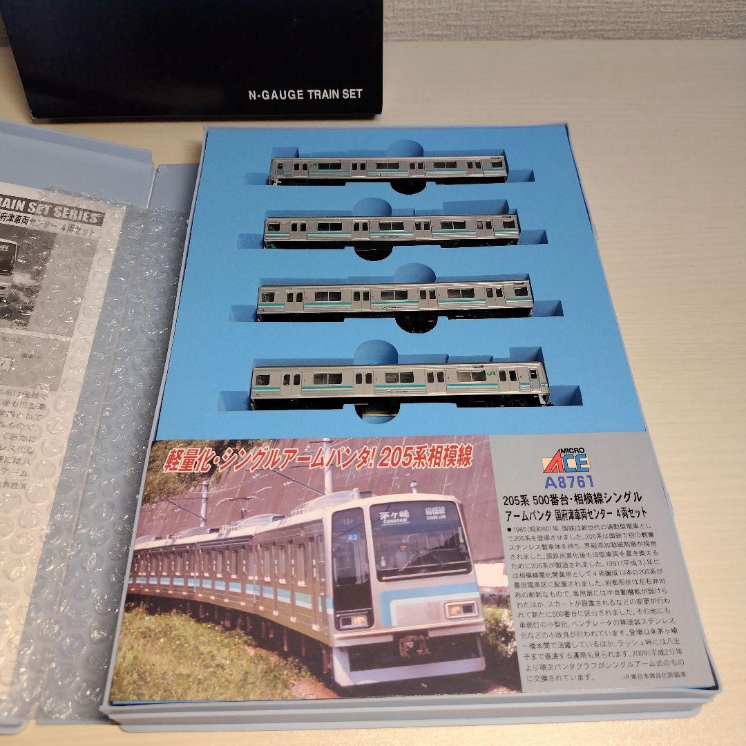 マイクロエース　205系500番台相模線 シングルアームパンタ国府津車両センター
