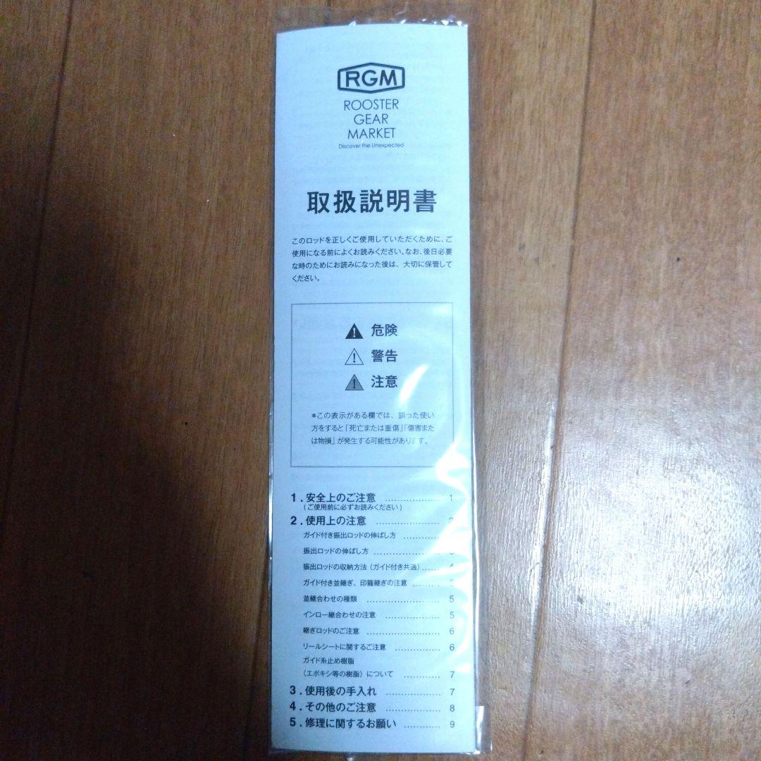 ルースターギアマーケット RGM SPEC.T 135B ベイト オレンジ
