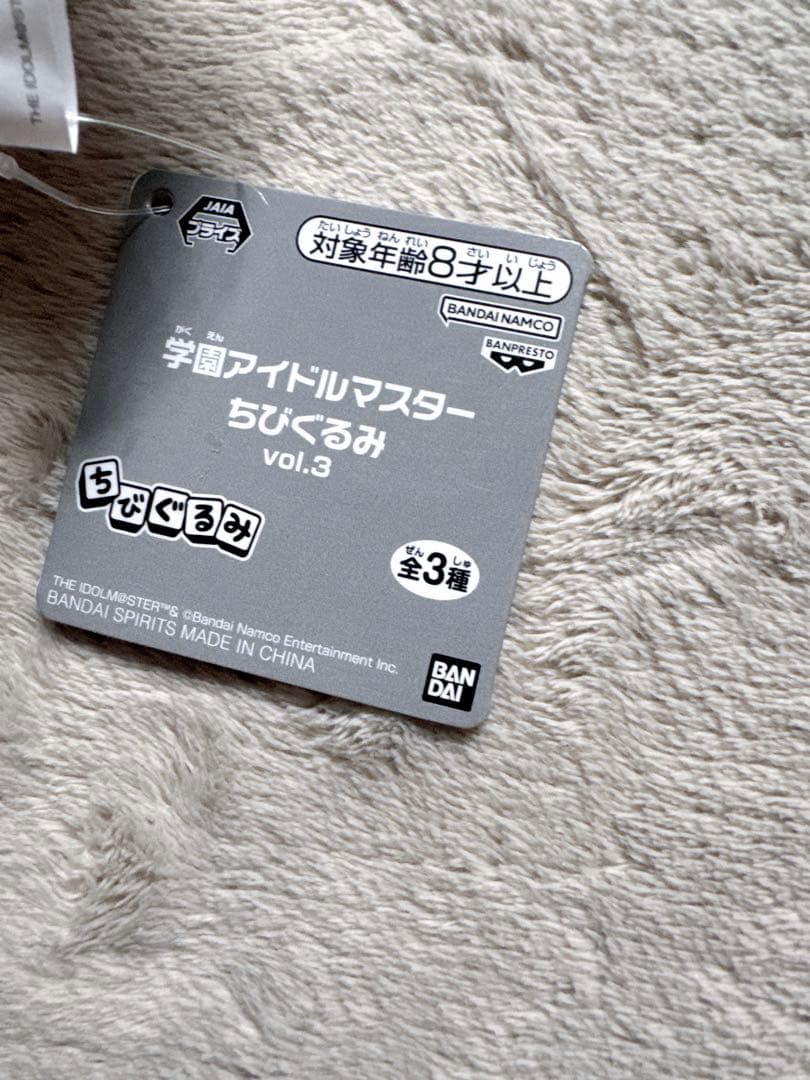 学園アイドルマスター ちびぐるみ　篠澤広