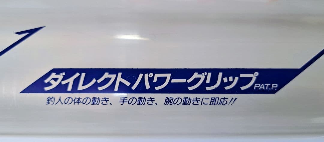 未使用/Daiwa カーボウイスカー2号53パワー メッシュ磯竿