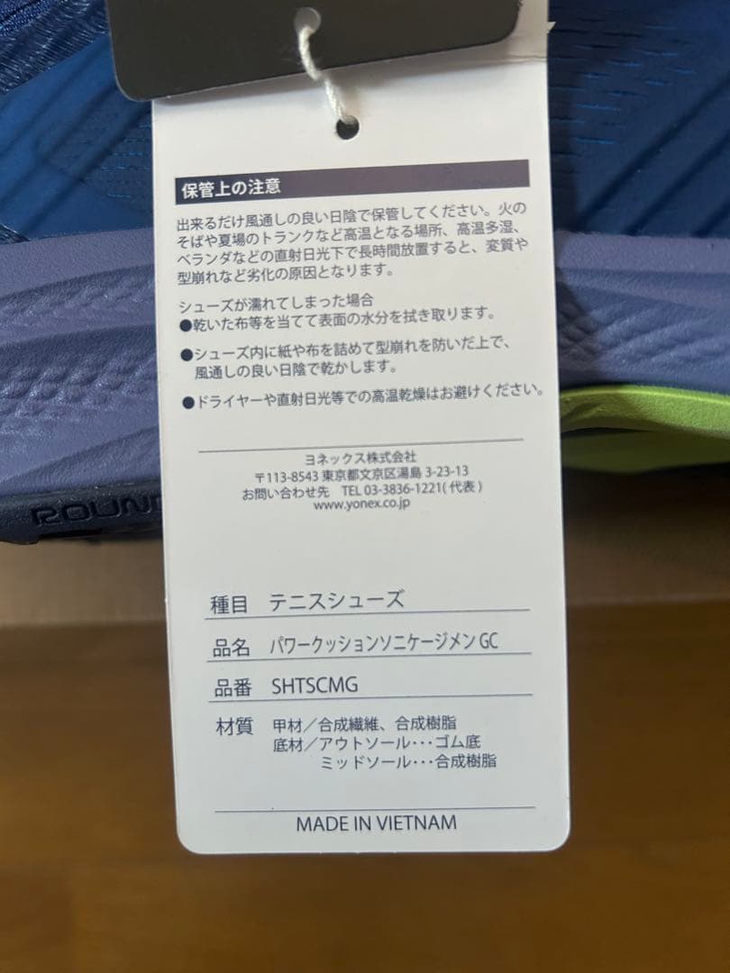 YONEX テニスシューズ パワークッションソニケージメンGC ネイビー