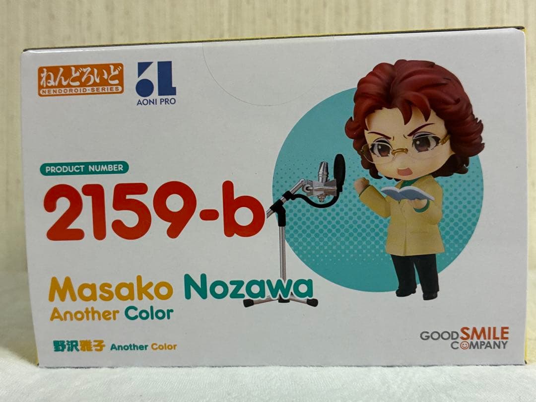 [新品未開封] ねんどろいど 野沢雅子 Another Color