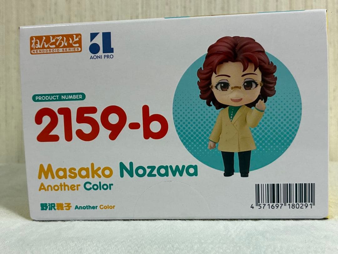 [新品未開封] ねんどろいど 野沢雅子 Another Color