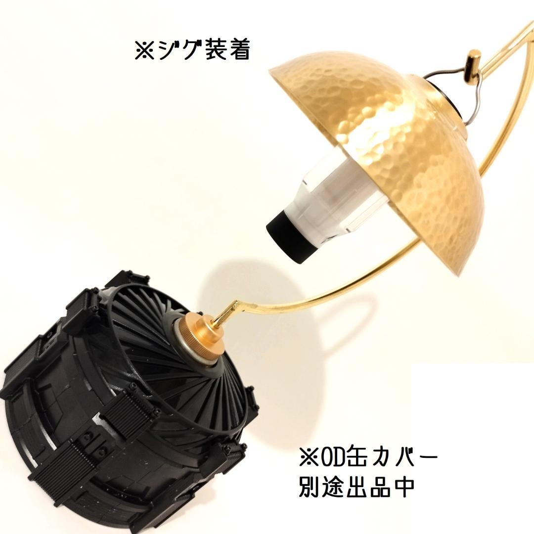 ランプシェード　槌目　真鍮製　　LUMINA5000　ジグ　38灯