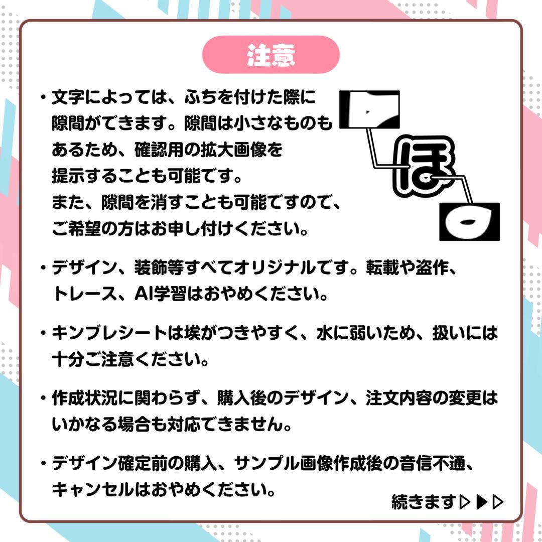 れいな様 キンブレシート