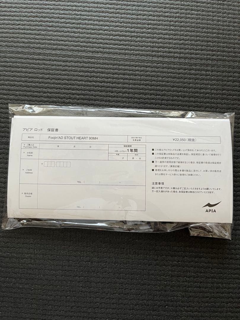 専用 新品 Fooljin AD Stout Heart 90MH