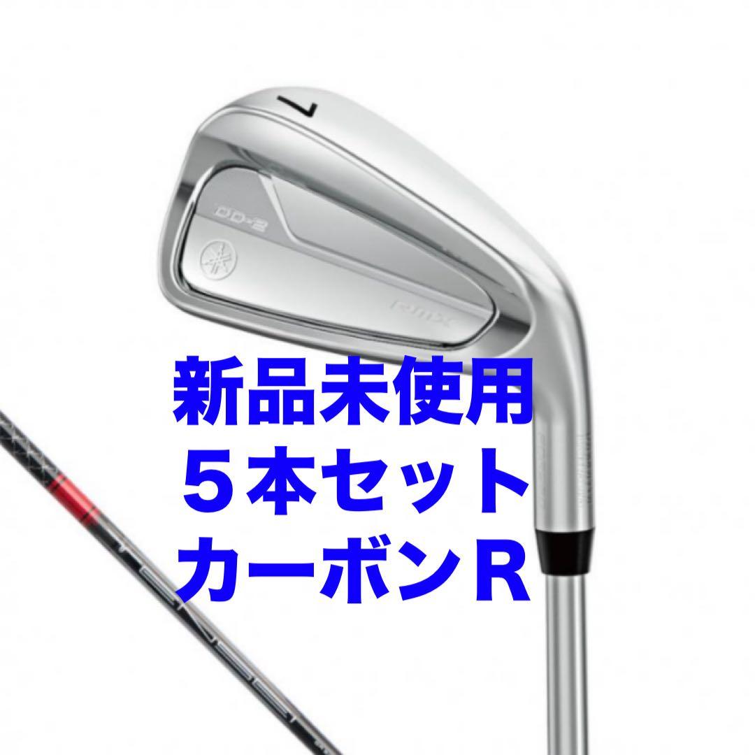 RMX DD-2 アイアンセット TENSEI GR i50 Ｒ　5本セット