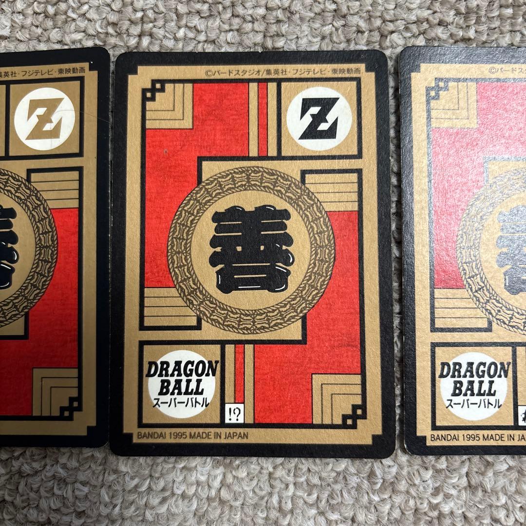 ドラゴンボール　スーパーバトル　カードダス 隠しキラ　3枚セット