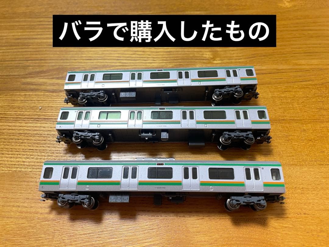 KATO E233系 3000番台　東海道線・上野東京ライン基本セット4両+3両