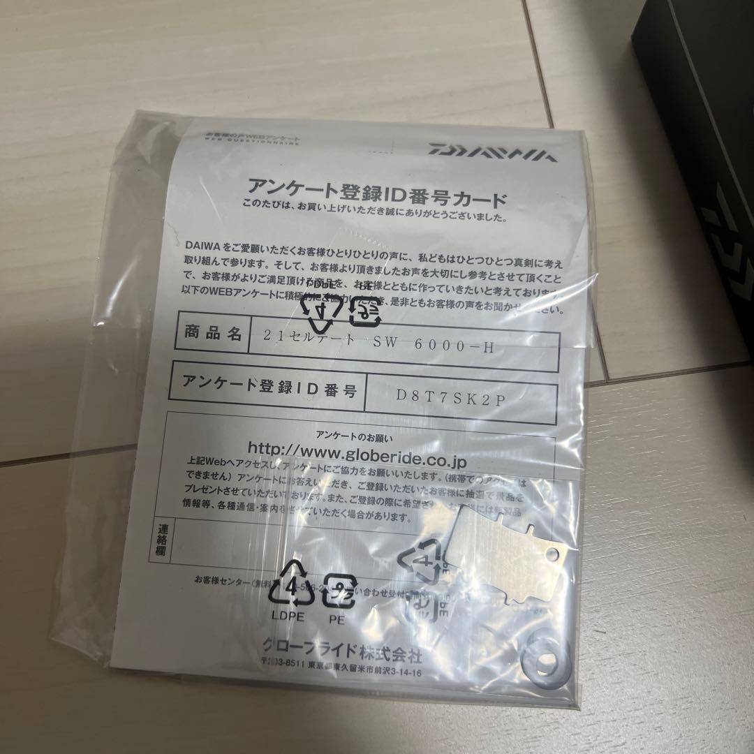 DAIWA 21 セルテートSW 6000-H