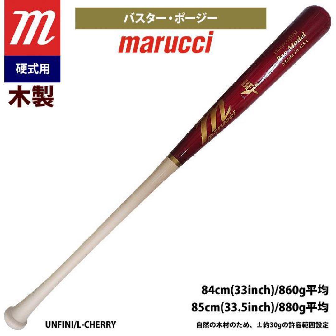 Marucci Pro Model 木製バット